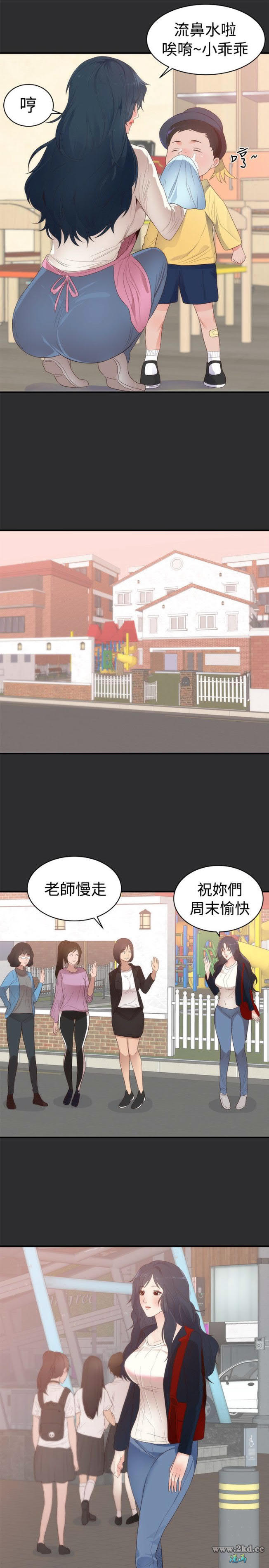 《性癖好》漫画 第2话