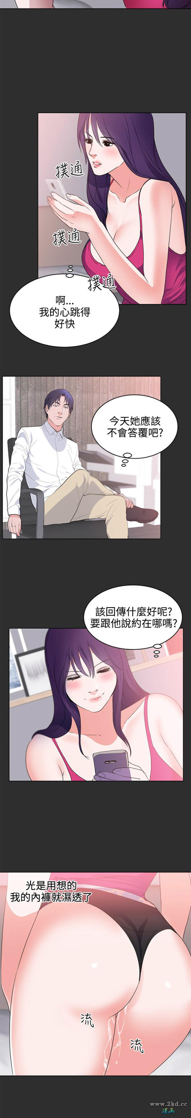 《性癖好》漫画 第24话