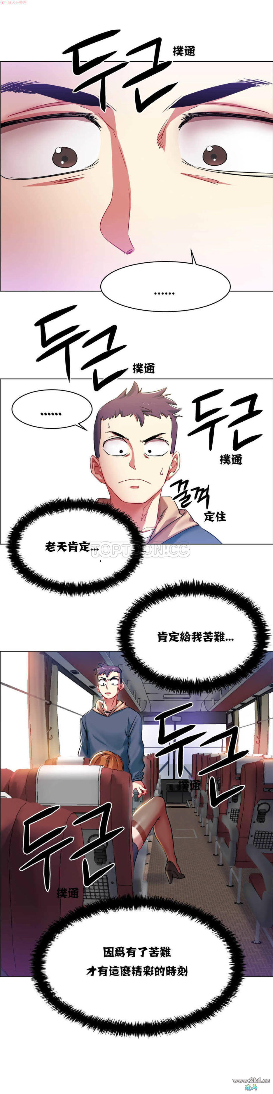 《香艳小店》漫画 第4话