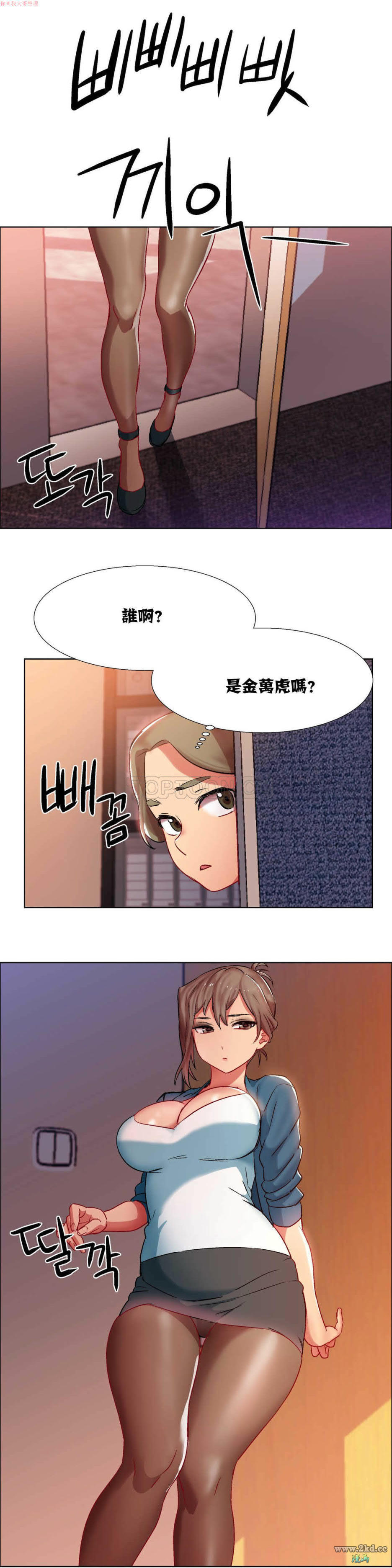 《香艳小店》漫画 第7话