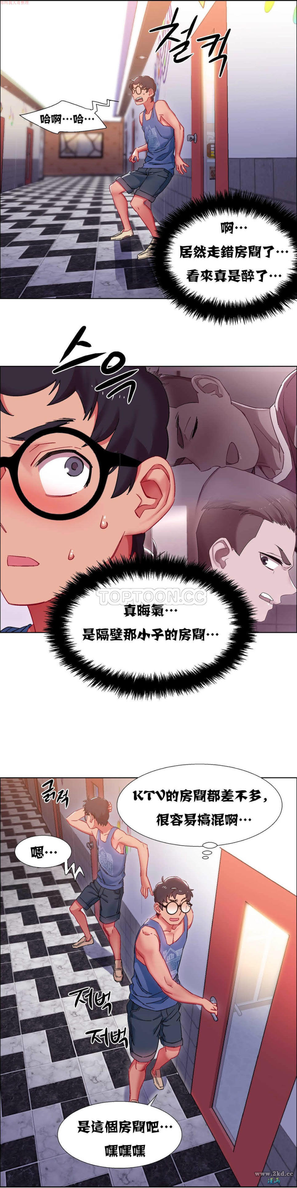 《香艳小店》漫画 第18话