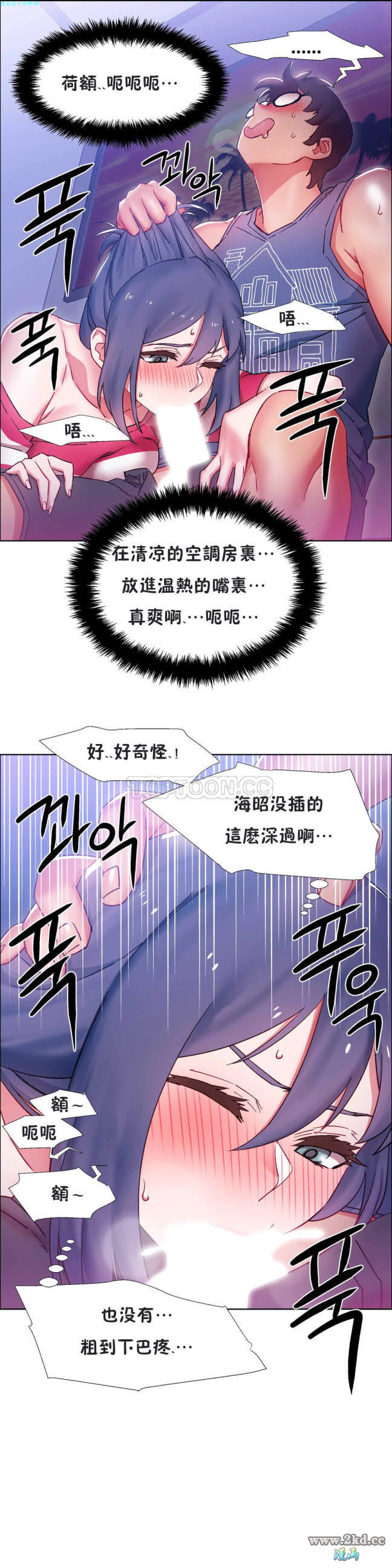 《香艳小店》漫画 第20话