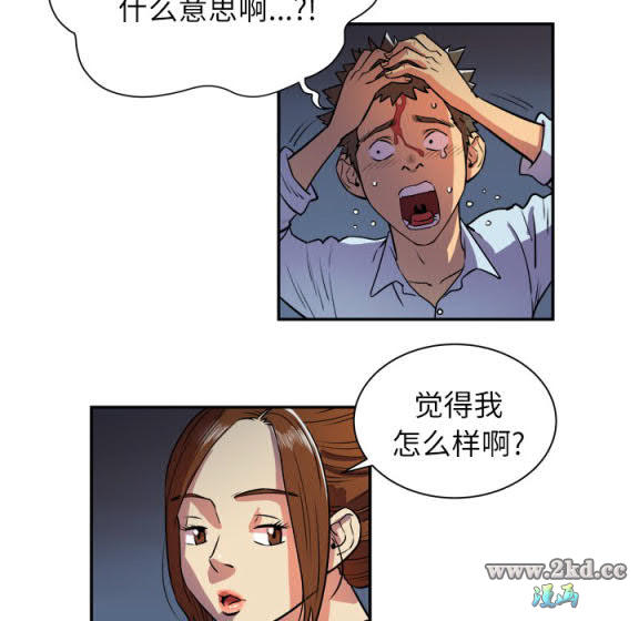 《拜託了人妻》漫画 第3话