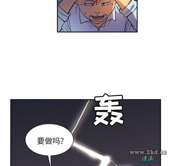 《拜託了人妻》漫画 第3话