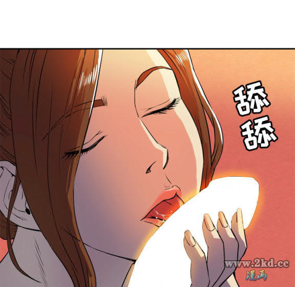 《拜託了人妻》漫画 第3话