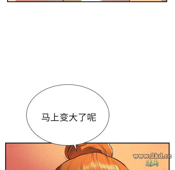 《拜託了人妻》漫画 第3话