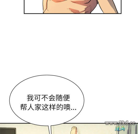 《拜託了人妻》漫画 第3话