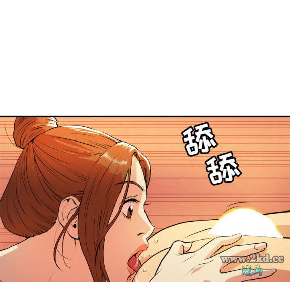 《拜託了人妻》漫画 第3话