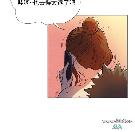 《拜託了人妻》漫画 第4话