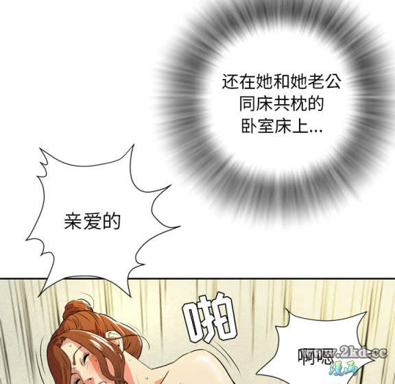 《拜託了人妻》漫画 第4话