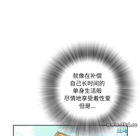 《拜託了人妻》漫画 第4话