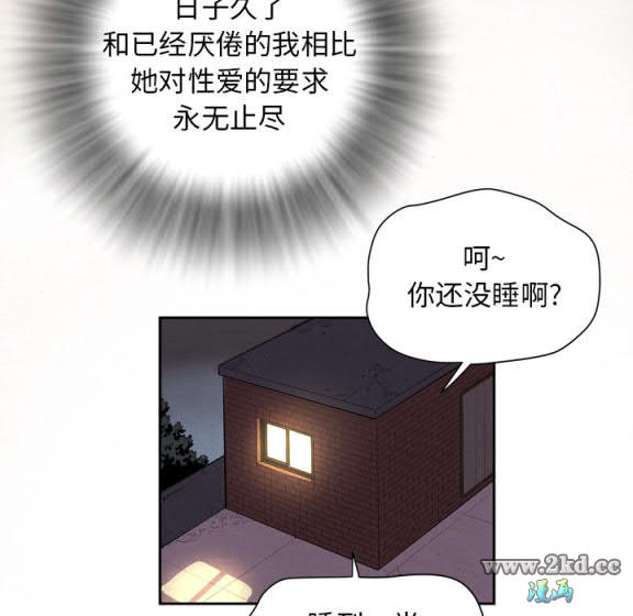 《拜託了人妻》漫画 第4话