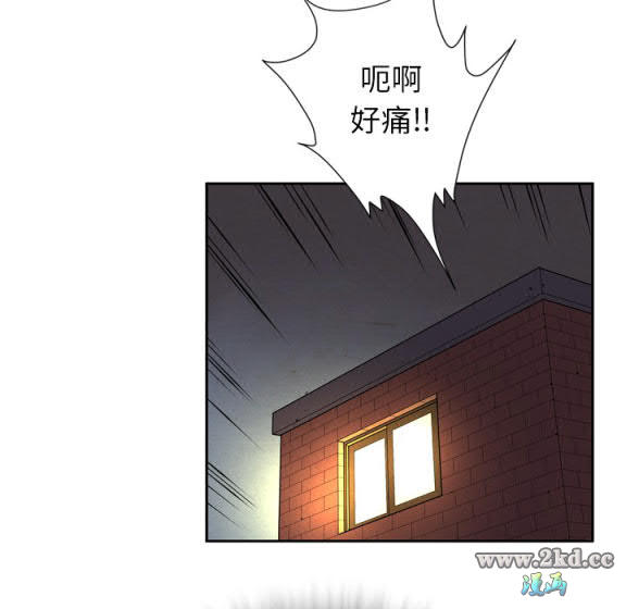 《拜託了人妻》漫画 第4话