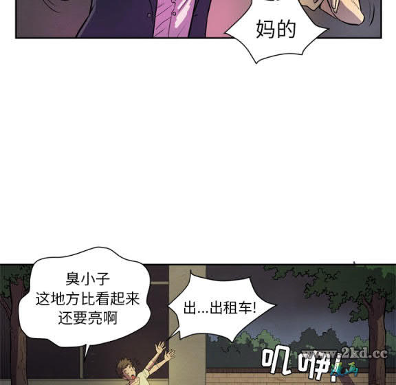 《拜託了人妻》漫画 第4话