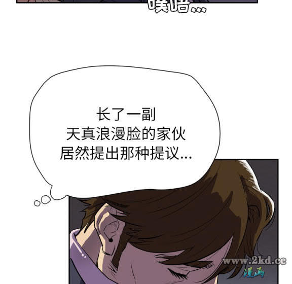 《拜託了人妻》漫画 第4话