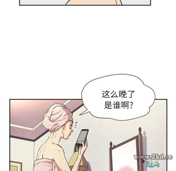 《拜託了人妻》漫画 第6话