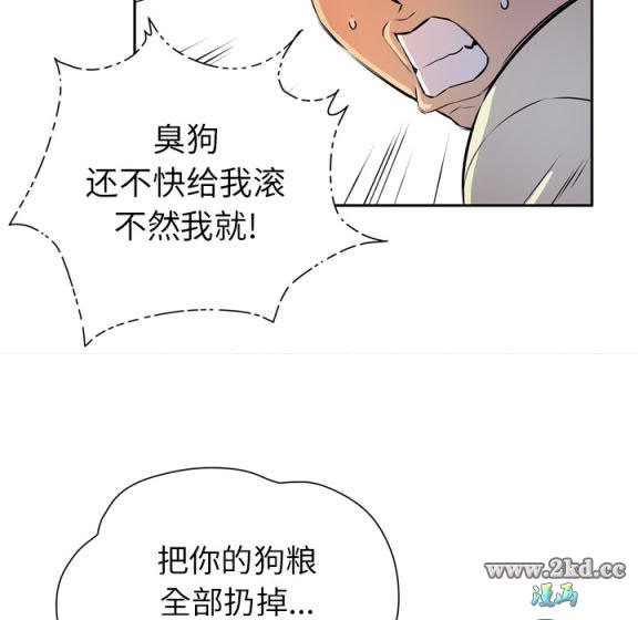 《拜託了人妻》漫画 第6话