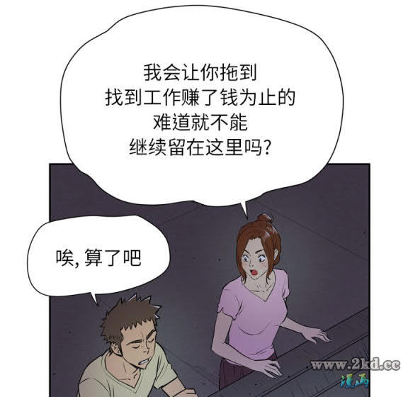 《拜託了人妻》漫画 第6话