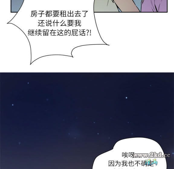 《拜託了人妻》漫画 第6话