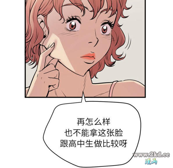 《拜託了人妻》漫画 第13话