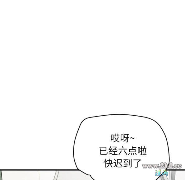 《拜託了人妻》漫画 第13话