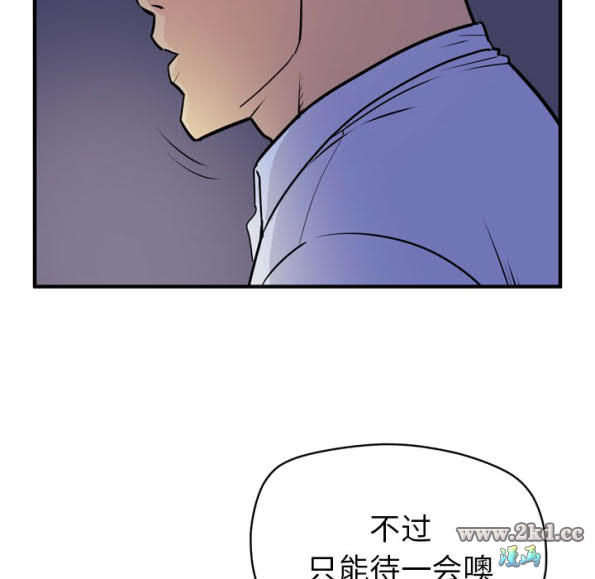 《拜託了人妻》漫画 第14话