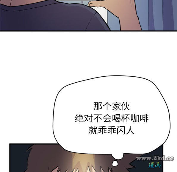 《拜託了人妻》漫画 第14话