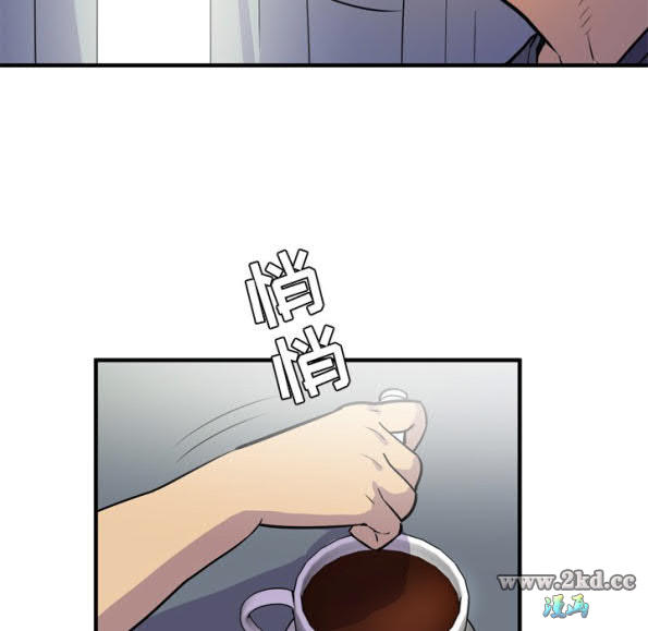 《拜託了人妻》漫画 第14话