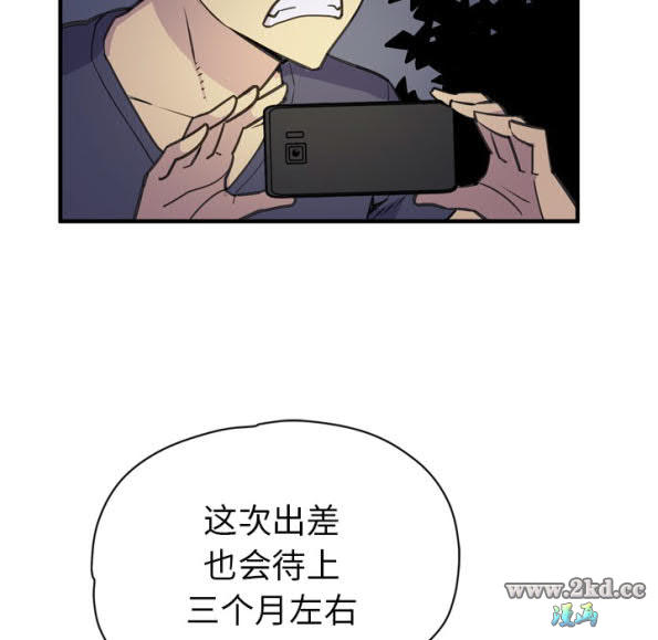 《拜託了人妻》漫画 第14话