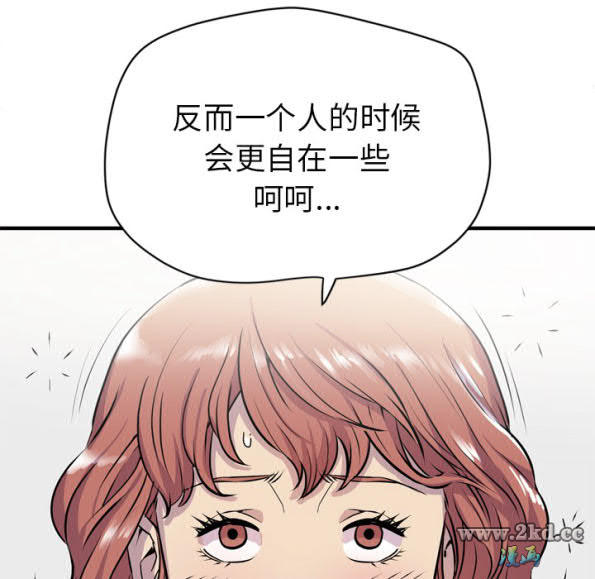 《拜託了人妻》漫画 第14话