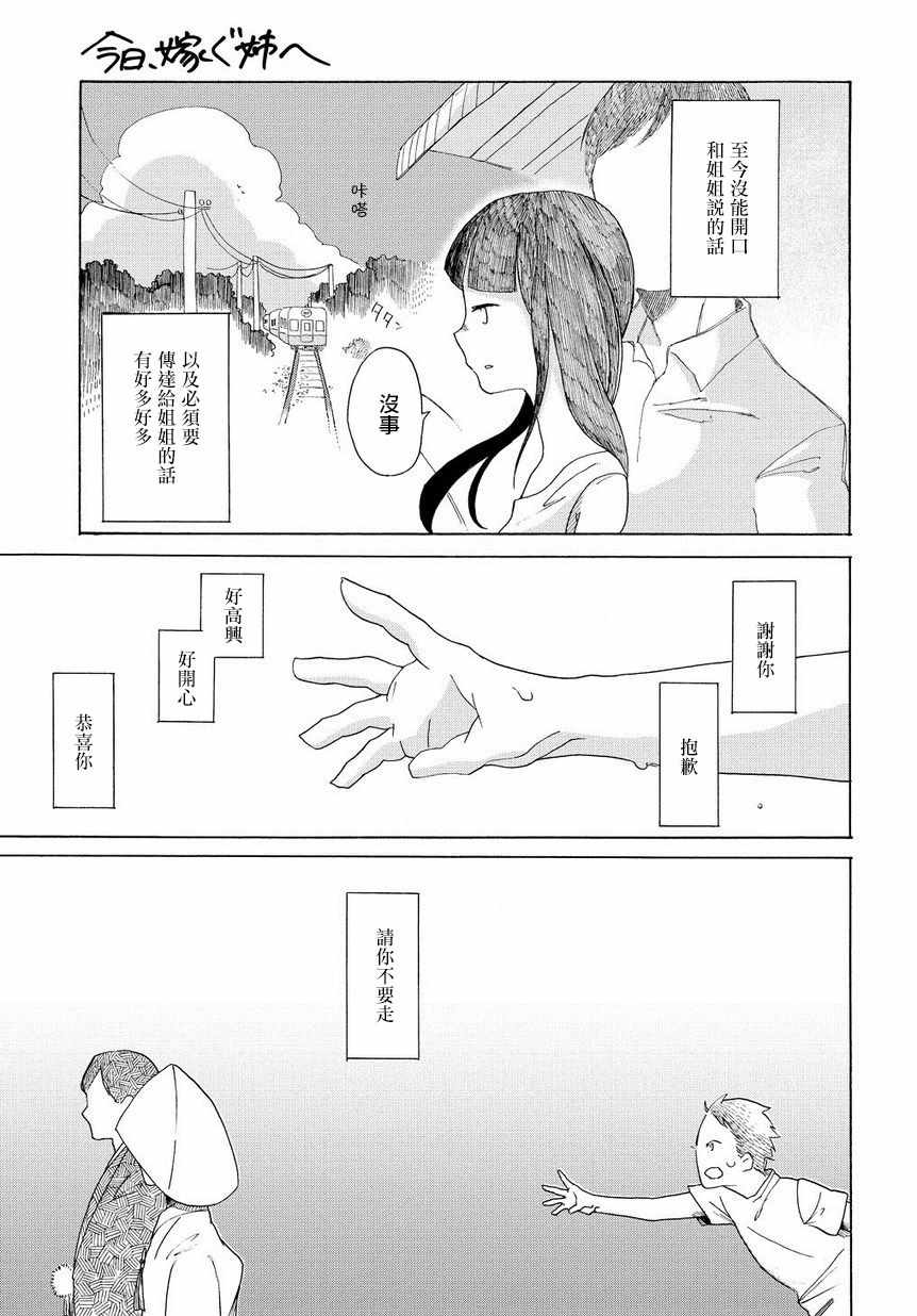 《告别的生涯》漫画 001集