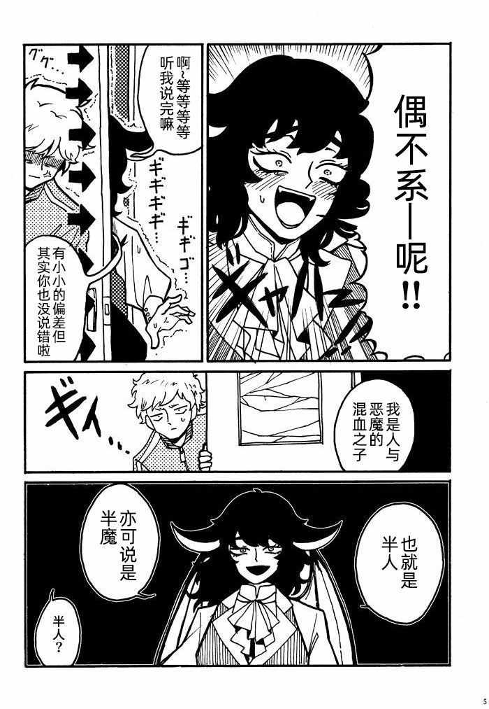 《Half nd !!!》漫画 短篇