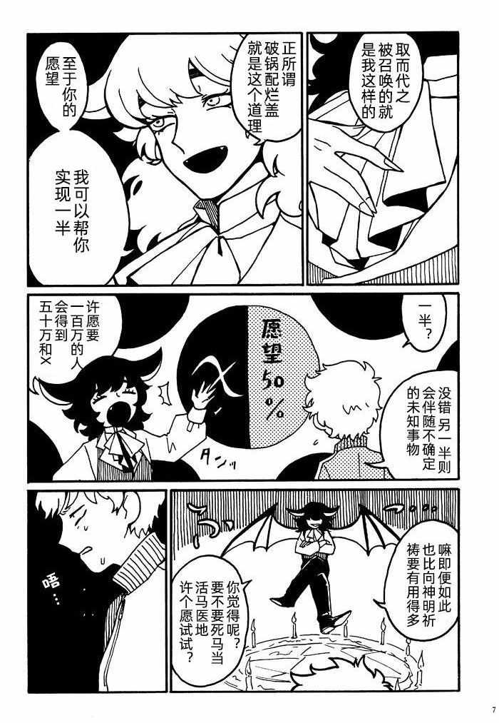 《Half nd !!!》漫画 短篇