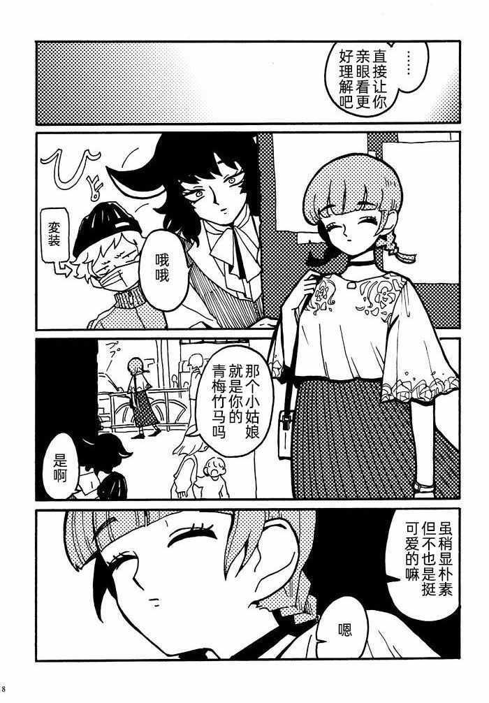 《Half nd !!!》漫画 短篇