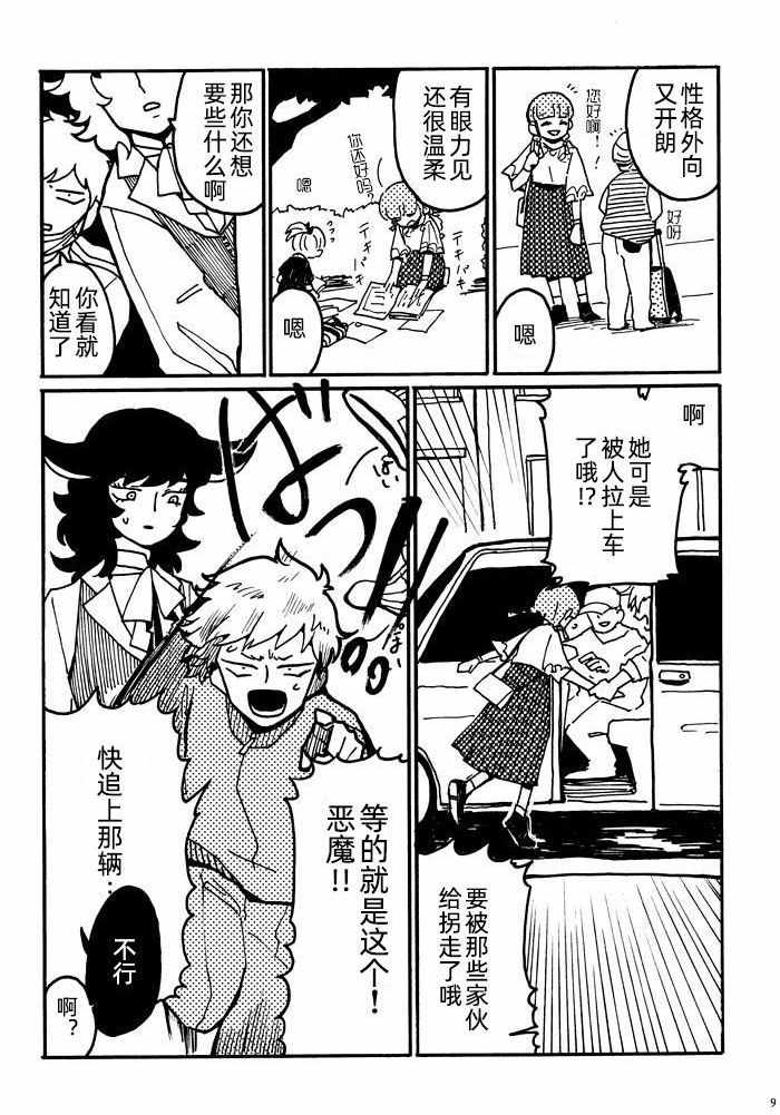 《Half nd !!!》漫画 短篇