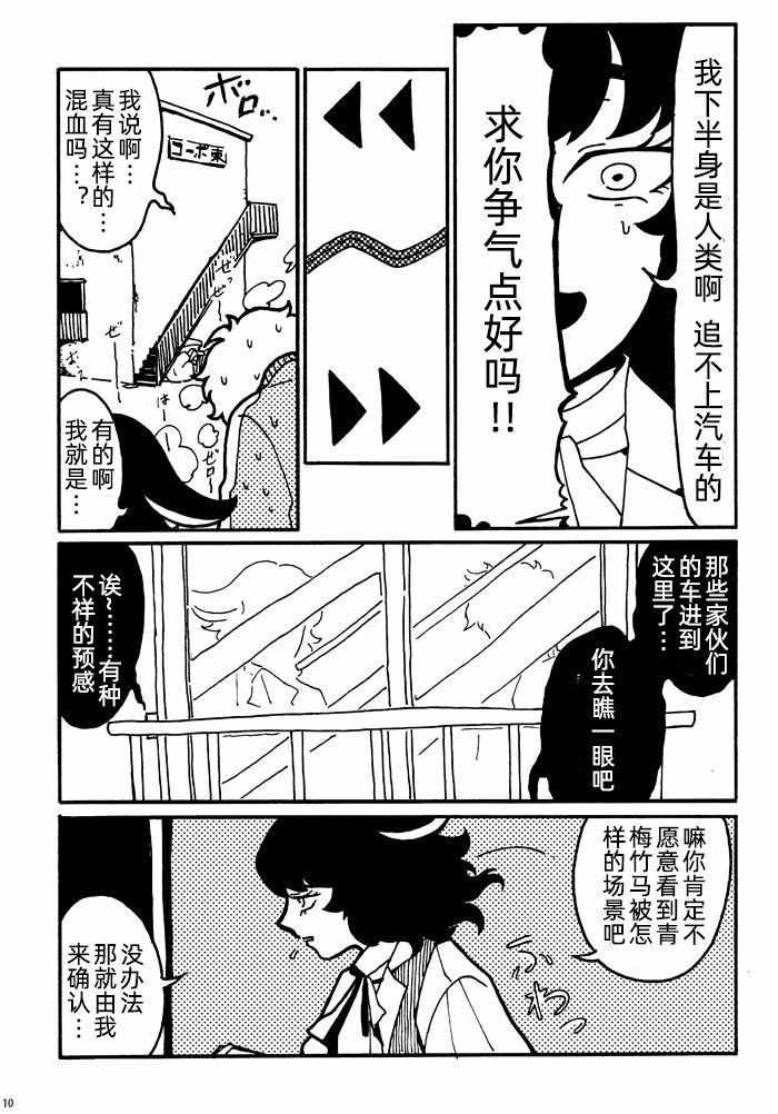 《Half nd !!!》漫画 短篇