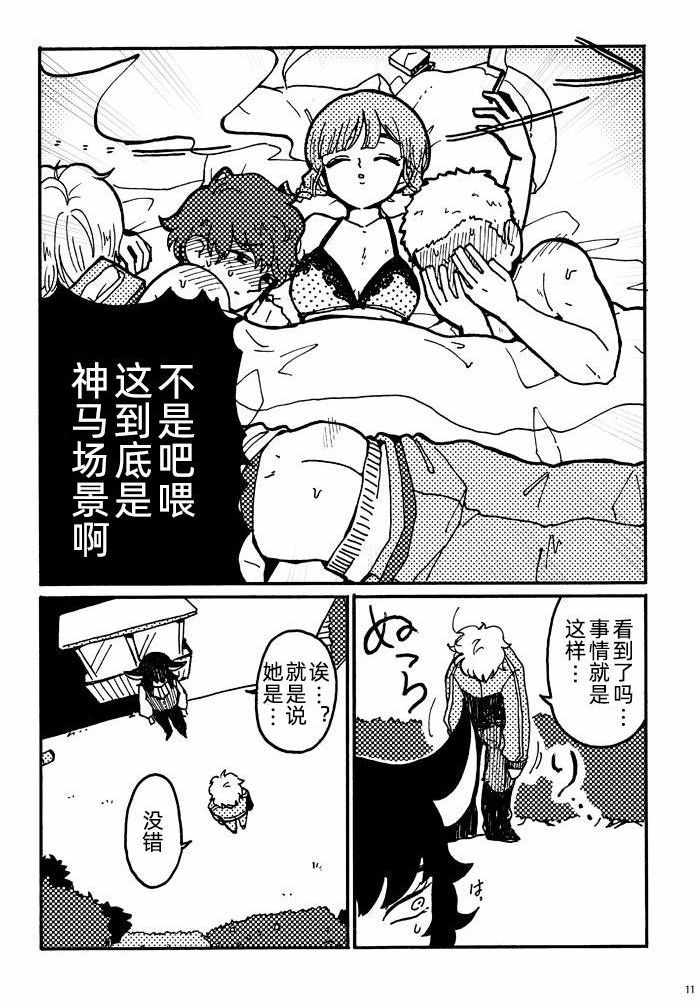 《Half nd !!!》漫画 短篇