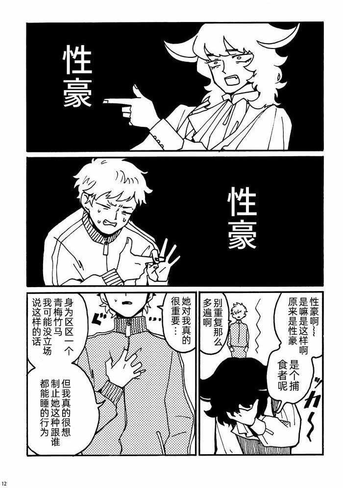 《Half nd !!!》漫画 短篇