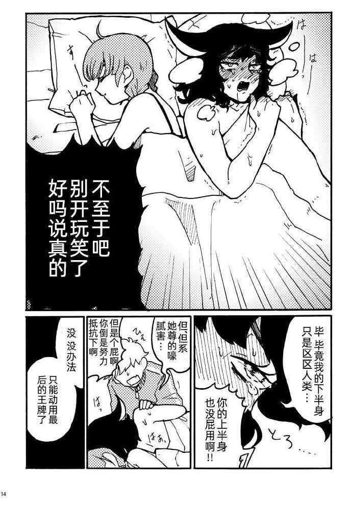 《Half nd !!!》漫画 短篇