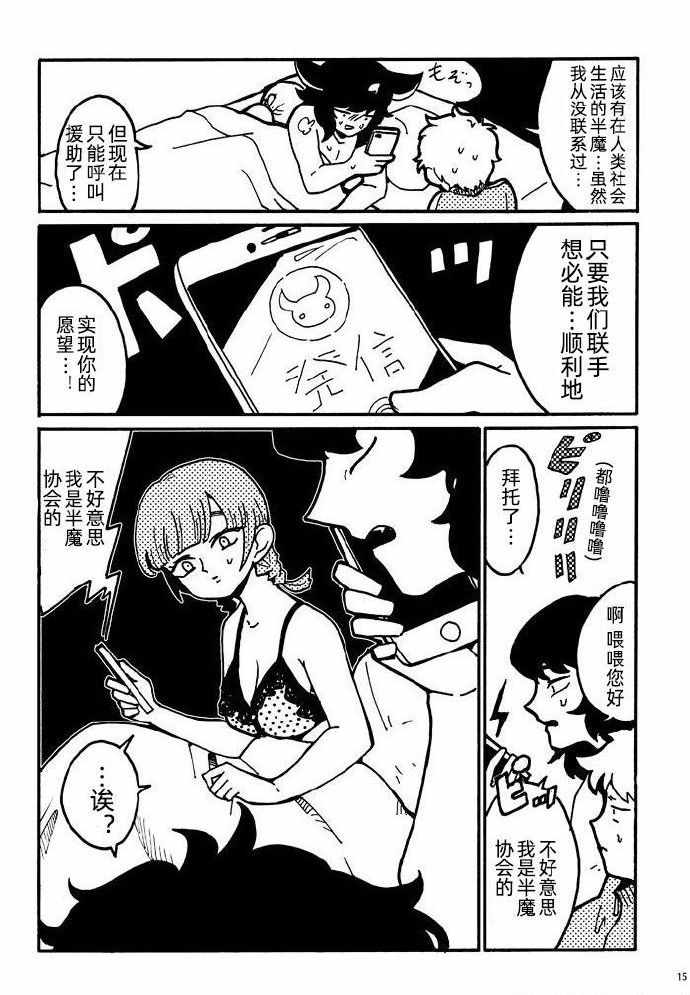 《Half nd !!!》漫画 短篇