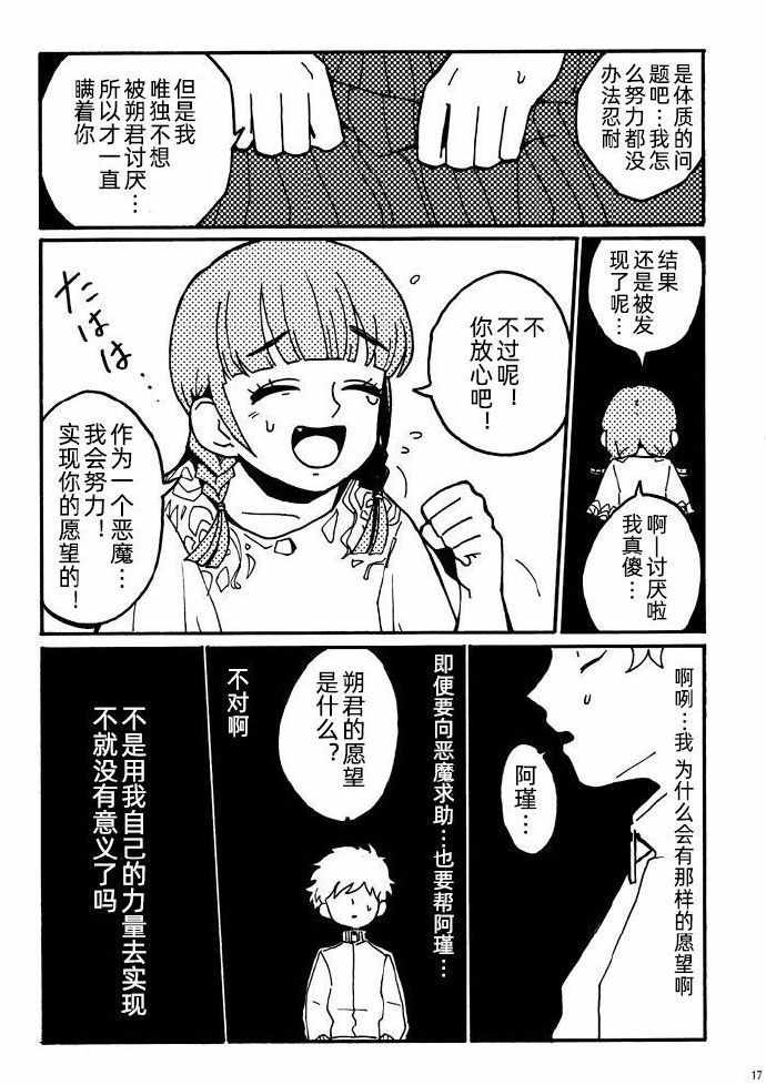 《Half nd !!!》漫画 短篇