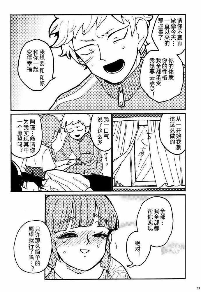 《Half nd !!!》漫画 短篇