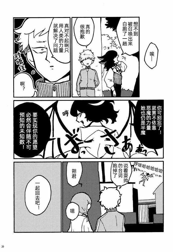 《Half nd !!!》漫画 短篇