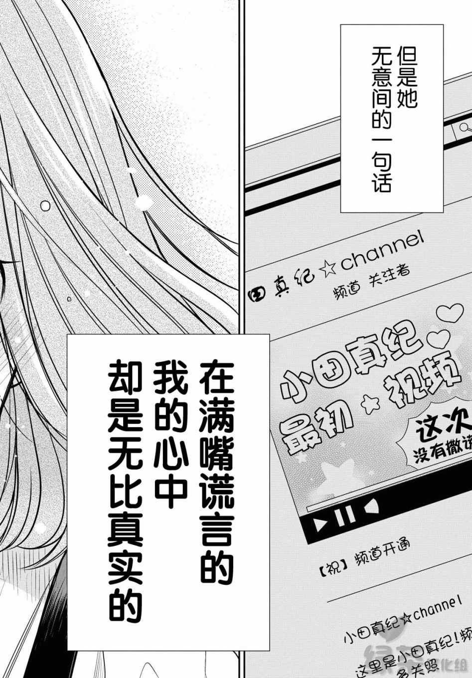 《1年A班的怪物》漫画 030集