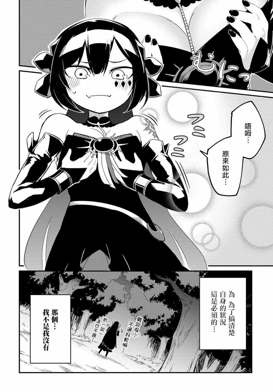 《梗角色转生太过头了！》漫画 梗角色转生 001集