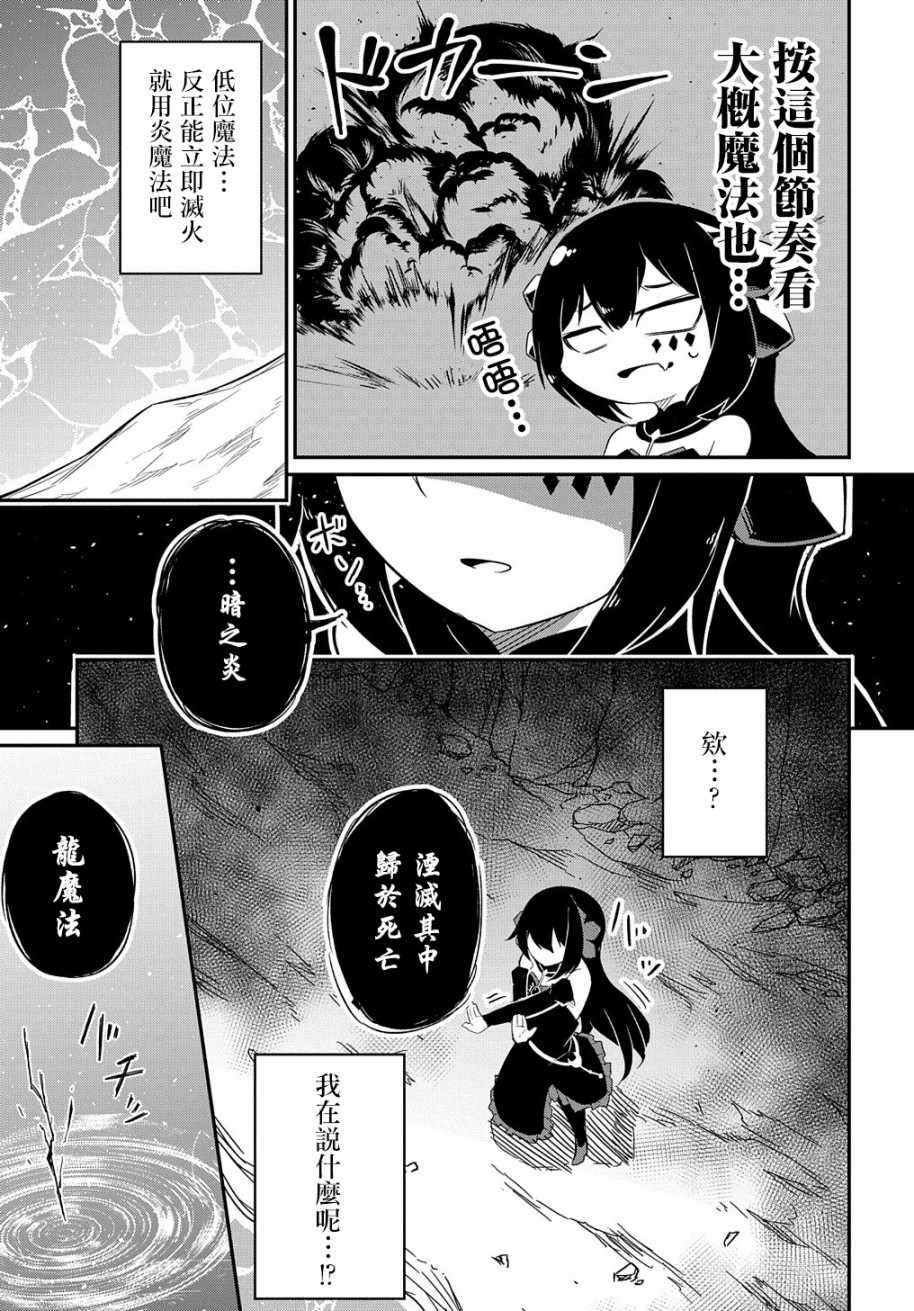 《梗角色转生太过头了！》漫画 梗角色转生 001集