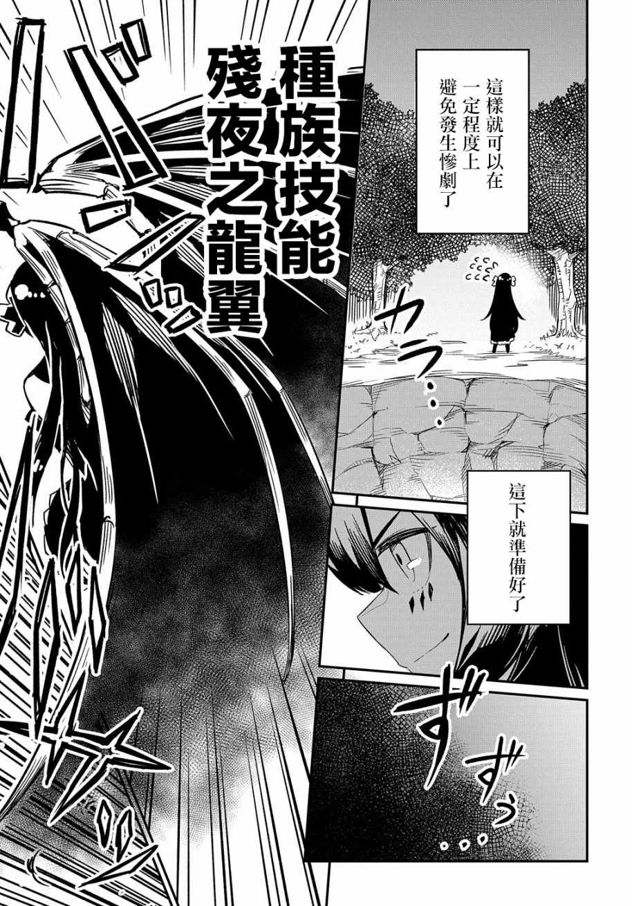 《梗角色转生太过头了！》漫画 梗角色转生 001集