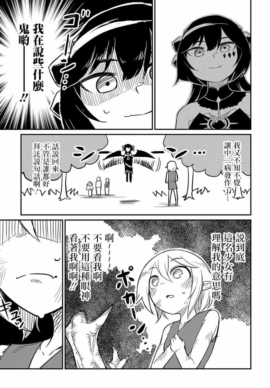 《梗角色转生太过头了！》漫画 梗角色转生 001集