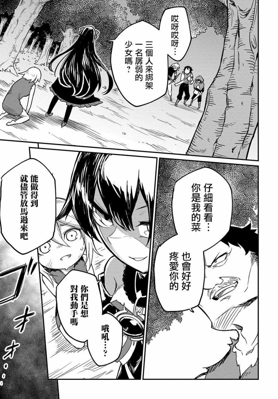 《梗角色转生太过头了！》漫画 梗角色转生 001集