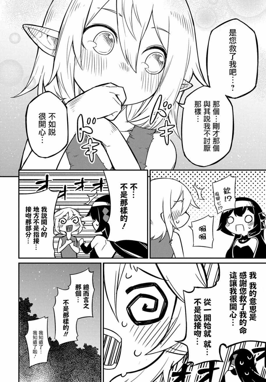 《梗角色转生太过头了！》漫画 梗角色转生 001集